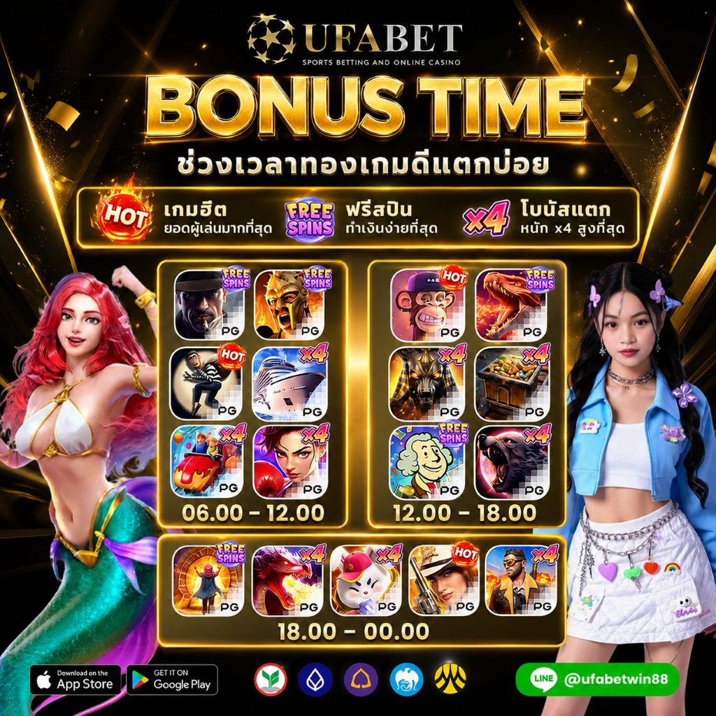 UFABET